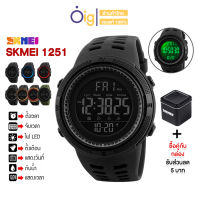 SKMEI 1251 ส่งเร็วของแท้100% นาฬิกาข้อมือผู้ชาย นาฬิกา ดิจิตอล นาฬิกาผู้ชาย นาฬิกาผู้หญิง นาฬิกากีฬา นาฬิกากันน้ำ นาฬิกาข้อมือ มัลติฟังชั่น รุ่น SK22