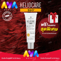 Heliocare 360 sunscreen ​ Age Active Fluid SPF50 ขนาด 50ml