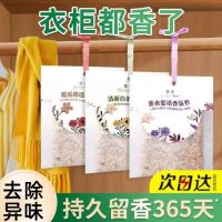 ☃ Eliminating odors deodorizing shoes sachets wardrobes deodorants mold removal insect repellent air hanging car mounted aromatherapy