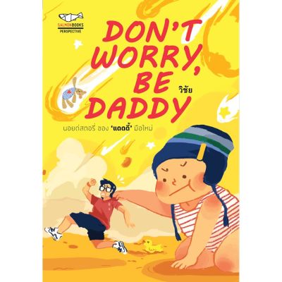 Dont worry, be daddy