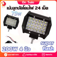 OIN ไฟสปอร์ตไลท์รถยนต์ ไฟหน้ารถยนต์ led สปอร์ตไลท์ led 12v ไฟหน้ารถ ไฟท้าย ไฟช่วยตัดหมอก แสงสีขาว สว่างมาก 1คู่