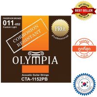 ( Wowww+++ ) OLYMPIA สายกีต้าร์โปร่ง เคลือบกันสนิม 100% Phosphor Bronz CTA-1152PB 011-052 เกรดพรีเมี่ยม ประกันคุณภาพ เสียงดีที่สุด ! ราคาถูก อุปกรณ์ ดนตรี อุปกรณ์ เครื่องดนตรี สากล อุปกรณ์ เครื่องดนตรี อุปกรณ์ ดนตรี สากล