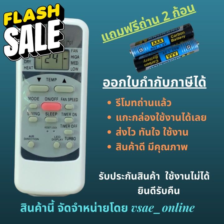 รีโมทแอร์-midea-toshiba-carrier-รีโมทเดิมหน้าตาแบบนี้-จะใช้แทนกันได้กับแอร์ทุกรุ่น-ทุกยี่ห้อ-ไม่ต้องจูน-รีโมททีวี-รีโมทแอร์-รีโมท-รีโมด