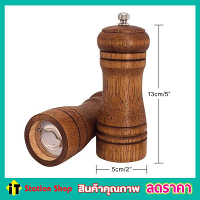 Pepper mill ไม้ ที่บดพริกไทย ที่บดพริกไทยแบบละเอียดไม้แท้ ที่บดสมุนไพร Pepper mill grinder เครื่องบดพริกไทย เครื่องบดพริก บดเครื่องเทศ แบบไม้