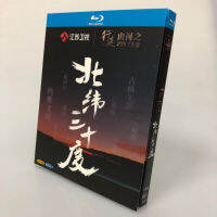 BD HD Blu Ray สารคดีขนาด30องศาในอดีตใช้กล่องและเอากล่องมาให้ครบชุด