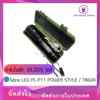 ไฟฉาย LED PL-P11 POWER STYLE /TINWA