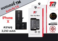 TM Battery iPhoneX (ความจุ 2,716 mAh) แบตเตอรี่ไอโฟน รับประกัน1ปี พร้อมส่งจากไทย