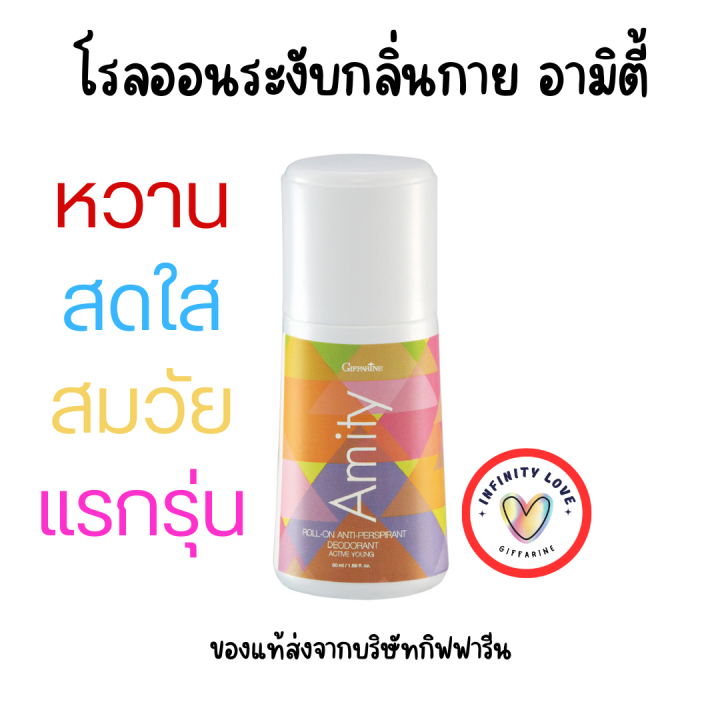 ส่งฟรี-ลูกกลิ้งโรลออน-กิฟฟารีน-ไม่ทิ้งคราบเหงื่อ-ลดปริมาณกลิ่นเหงื่อ-พร้อมด้วยกลิ่นหอมหลากหลาย-20-กลิ่น-20-สไตล์