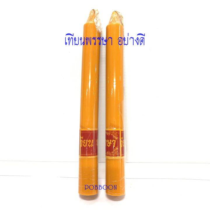 เทียนคู่-a1-กล่องฟ้า-ขนาด3-5cmx30cm-เทียนพรรษา-เทียนกลม-เทียนเรียบ-เทียนลาย-เทียนเข้าพรรษา-แบบกลมเรียบ-กล่อง2ต้น