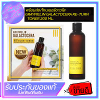 โทนเนอร์ขาวใส GRAYMELIN GALACTOCERA RE-TURN TONER 200 ML.