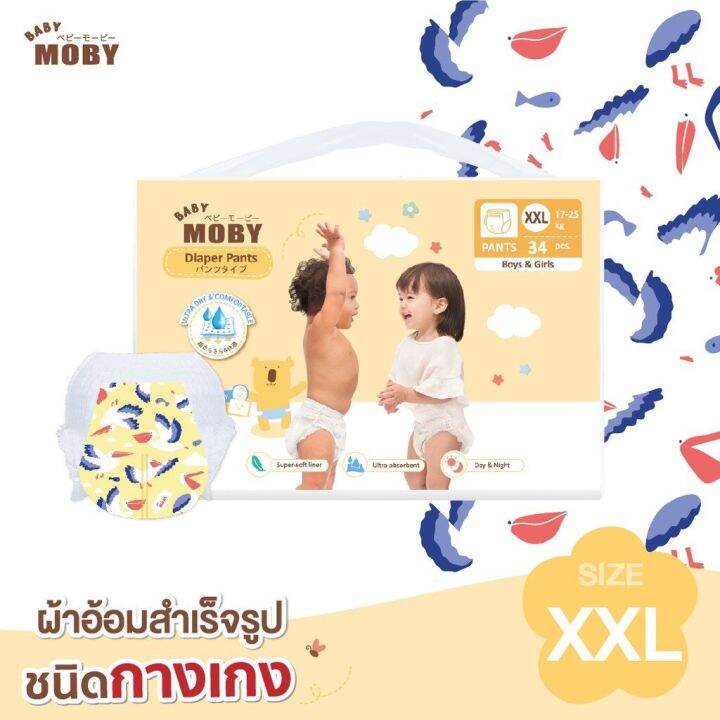 baby-moby-ผ้าอ้อมสำเร็จรูป-ชนิดกางเกง-diapers-pants-ไซส์-xxl