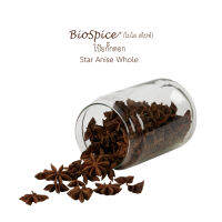 เครื่องเทศ (Spice)  โป๊ยกั๊กดอก Star Anise Whole (ขนาดบรรจุ 100 กรัม)  ตราไบโอ สไปซ์ (BioSpice)