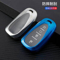 【cw】 Applicable To Chevrolet Mairui Bao XL Car Key Cover New Equinox Orlando Pioneer Transparent Cover ！