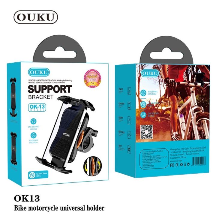 ouku-ok13-bike-motorcycle-universal-holder-ขาตั้งมือถือ-ติดแฮนด์-มอเตอร์ไซต์