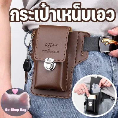 【Yohei】กระเป๋าเหน็บเอว ซองหนังใส่มือถือ ซองใส่มือถือคาดเอว ซองหนังมือถือ กระเป๋าใส่โทรศัพท์ผู้ชาย