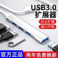 2023usb3.0 Extender ตัวแปลงสี่ในหนึ่งเดียวคอมพิวเตอร์สากลแล็ปท็อปสำนักงานมัลติฟังก์ชั่น typec ฮับ