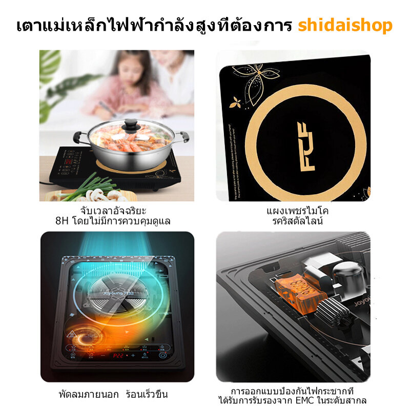 เตาแม่เหล็กไฟฟ้า