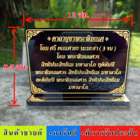 ป้ายคาถาบูชาพระพิฆเนศ,ป้ายสวดมนต์,สูง 9.5×13 cm