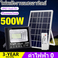 โคมไฟโซล่าเซลล์ 45W 200W 500W ไฟสปอร์ตไลท์ แผงโซลาร์เซลล์ โคมไฟโซลาร์เซลล สว่างอัตโน