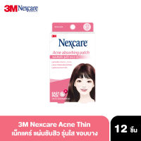 3M Nexcare แผ่นแปะสิว เกาหลี 12 เม็ด ซับสิว รุ่นใสขอบบาง สิวยุบเร็วขึ้น Acne absorbing patch