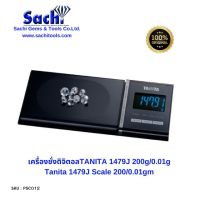 Tanita เครื่องชั่งทอง 1479J ขนาด  200/0.01gm sachitools