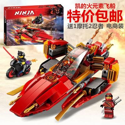 2023 New Lego Phantom Ninja Kais Fire Element Spaceship Assembled Building Blocks Boy Childrens Toy Gift 【AUG】