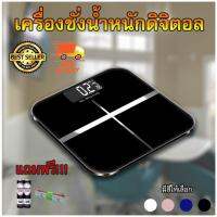 เครื่องชั่งน้ำหนัก Digital weighing scale 0.1-180KG, show temperature (free measurement line)