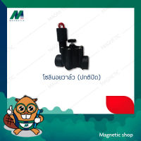 Solenoid Valve โซลินอยวาล์ว (ปกติปิด)  วาล์วไฟฟ้า 24VAC ยี่ห้อ ไชโย