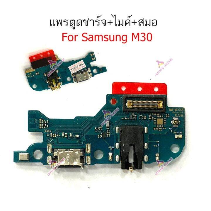 ก้นชาร์จ-samsung-m30-แพรตูดชาร์จ-ไมค์-สมอ-samsung-m30