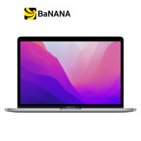 Apple MacBook Pro 13 : M2 chip 8C CPU/10C GPU/8GB/512GB (2022) Eng-Keyboard by Banana IT