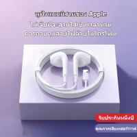 【จัดส่งจากกทม】หูฟัง Apple 3.5mm ไมโครโฟนในตัว ช่องทางซ้ายและขวา i5 i6 i7 i8 x xr i11 i12 i13 i14pro max se ไม่จำเป็นต้องใช้บลูทูธ