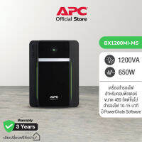 APC Back UPS BX1200MI-MS (1200VA/650WATT)มี AVR 4 Universal และ 1 IEC Outlets แถบไฟ LED ส่องสว่างแจ้งเตือนสถานะเครื่อง มี Software สำรองไฟนาน 5-10 นาที*ขึ้นอยู่กับโหลด