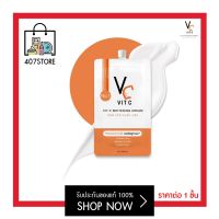 น้องฉัตร#ซอง พร้อมส่ง ครีมวิตซี VC. Vit C Whitening Cream วิตซี ไวท์เทนนิ่ง ครีม 7 กรัม ครีมวิตซีน้องฉัตร เซรั่ม วิตซี น้องฉัตร วิตซีครีม Ratcha ( รัชชา )