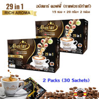 (เซ็ต 2 กล่อง) อบัสตาร์ คอฟฟี่ 29 in 1 Abastar Coffee กาแฟสมุนไพร ควบคุมน้ำหนัก ชะลอวัย ไม่มีน้ำตาล ของแท้ 100% herbal coffee healthy weight control Sugar free