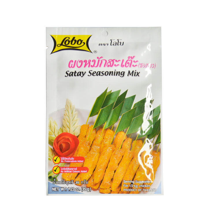 LOBO SATAY SEASONING MIX 35G Lazada PH