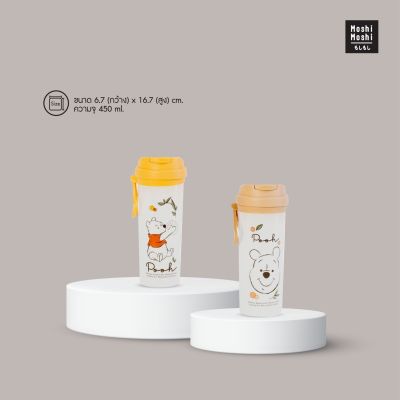 Moshi Moshi กระบอกน้ำพร้อมหูหิ้ว ขนาด 450 ml. ลาย Pooh ลิขสิทธิ์แท้จาก Disney รุ่น 6100002049-2050