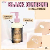 Ashley Black Ginseng Herbal Lotion โลชั่นสารสกัดโสมดำผสมวิตามินอี  ขนาด 268 ml.