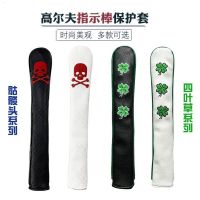 ★NEW★ Golf indicator stick protective cover four-leaf clover new skull waterproof PU direction stick set sports accessories supplies