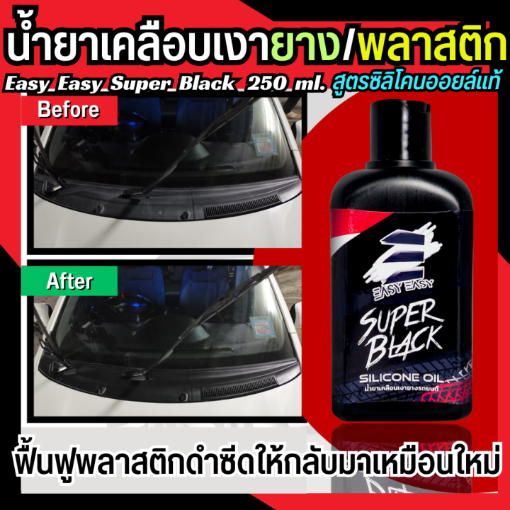 น้ำยาเคลือบเงายาง-น้ำยาเคลือบยางดำ-สูตรซิลิโคนออยล์แท้-250-ml-แถม-ฟองน้ำ-ใช้เพื่อขัดเงายางรถ-กันน้ำ-ติดทน-tire-dressing-car-tire-shine-น้ำยาขัดล้อ