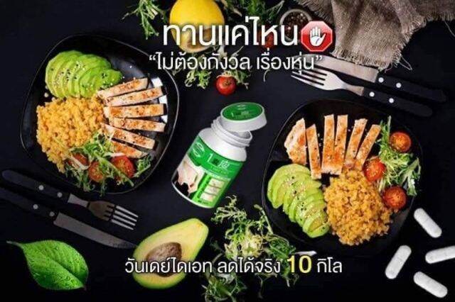 oneday-diet-วันเดย์-ไดเอท-1day-diet-แพคเกจใหม่-เม็ดสีเลือดหมู