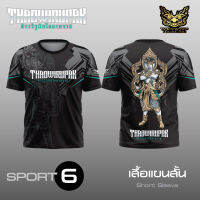 แขนสั้น SPORT 06 YAKZA แขนสั้นคอกลม เสื้อแขนสั้น ธรรมดา ลำลอง