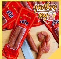 กุนเชียงหมู เนื้อเยอะ ขนาด 75 ​กรัม แพ็คคู่สุดคุ้ม​ ( แบรนด์เจ้ไน้ ) ​ก อาหารแห้ง