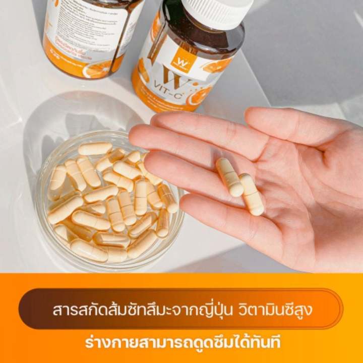 w-vit-c-วิตามินซี-500-mg