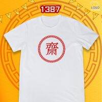 ลายเทศกาลกินเจ รหัส 1387-1389