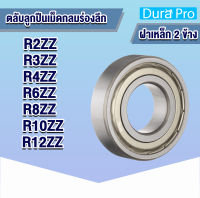 R2ZZ R3ZZ R4ZZ R6ZZ R8ZZ R10ZZ R12ZZ ตลับลูกปืนเม็ดกลม ตลับลูกปืน ฝาเหล็ก 2 ข้าง ( BALL BEARING ) R2-2Z R3-2Z R4-2Z R6-2Z R8-2Z R10-2Z R12-2Z จำหน่ายโดย Dura Pro