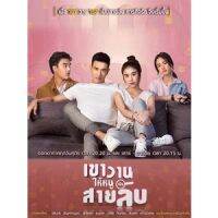 ?ละครไทย เขาวานให้หนูเป็นสายลับ MY SECRET BRIDE DVD 6 แผ่น