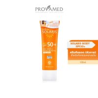 Provamed Solaris Body SPF 50+ - ครีมกันแดด โปรวาเมด โซลาริส บอดี้ SPF 50+ (100 ML.)