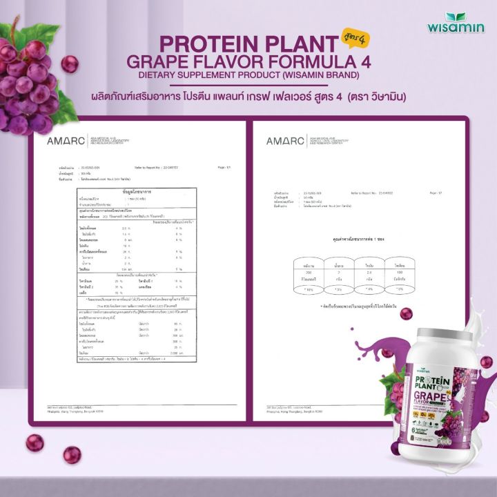 protein-plant-โปรตีนแพลนท์-สูตร-4-รสองุ่น-ขนาด-2-ปอนด์-2lbs-900-กรัม-กระปุก-โปรตีนจากพืช-5-ชนิด-ออแกรนิก-ปลอด-gmo-มีโพรไบโอติกส์-6-สายพันธุ์