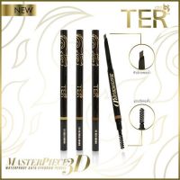 TER Masterpiece 3D Water Proof Auto Eyebrow Pencil 0.35g. Exp.2568 (No Box)