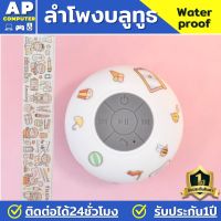 ลำโพงบลูทูธ Waterproof BTS-06 ลำโพง เบสหนักๆ ลำโพงบลูทูธแท้ ลำโพงไร้สายและบลูทูธ ลำโพง บลูทูธ ถูก ลำโพงบลูทูธเบส ลำโพง bluetooth ลำโพง บลูทูธ เบสหนัก bluetooth speaker ของแท้100% มีรับประกันนาน1ปี